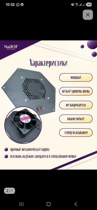 Маникюрный стол с вытяжкой.  80/ 60 см