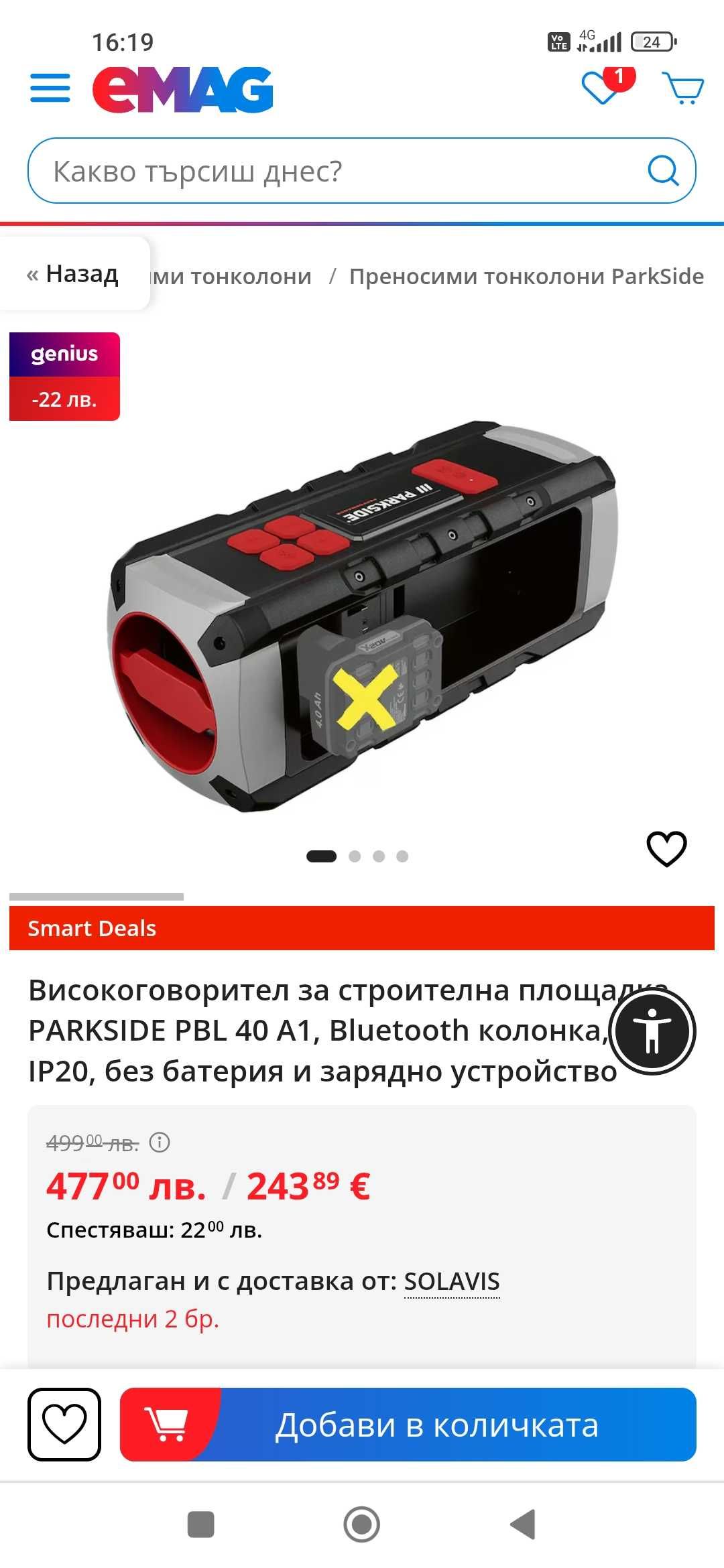 Bluetooth колонка Parkside