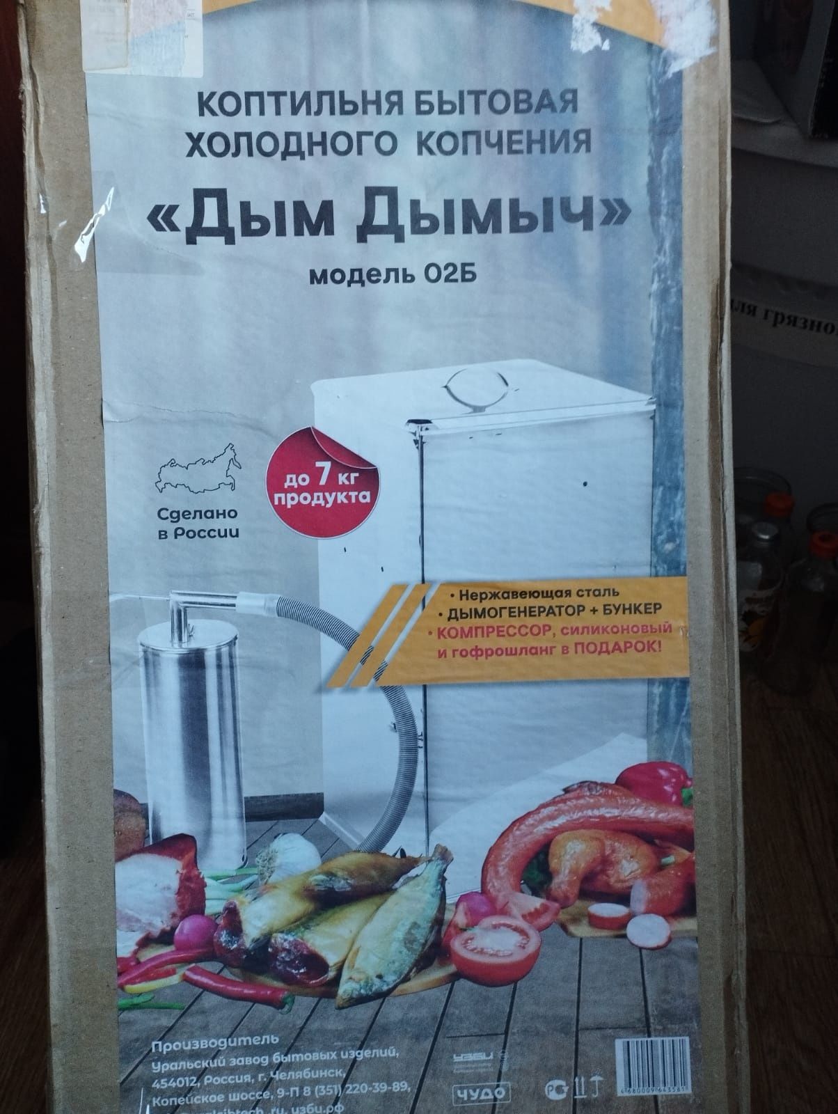 Продам коптильню бытовую для холодного копчения.