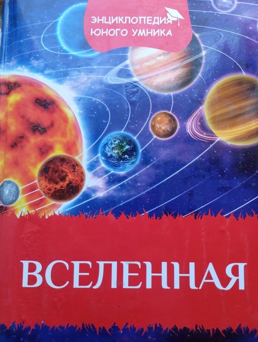 Энциклопедии, разные