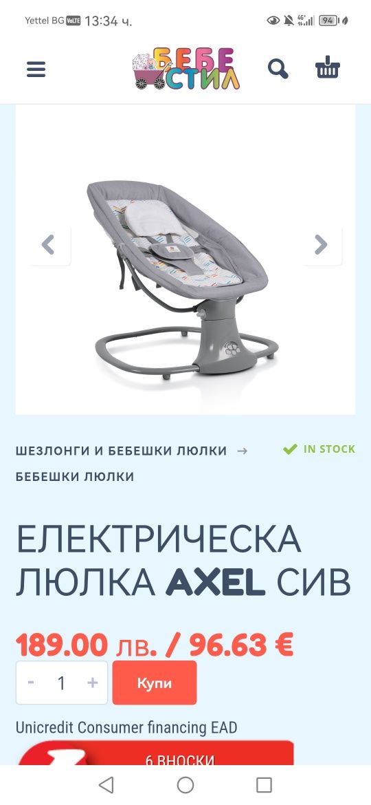 Електрическа люлка Cangaroo, Axel, сив, 0 месеца +
