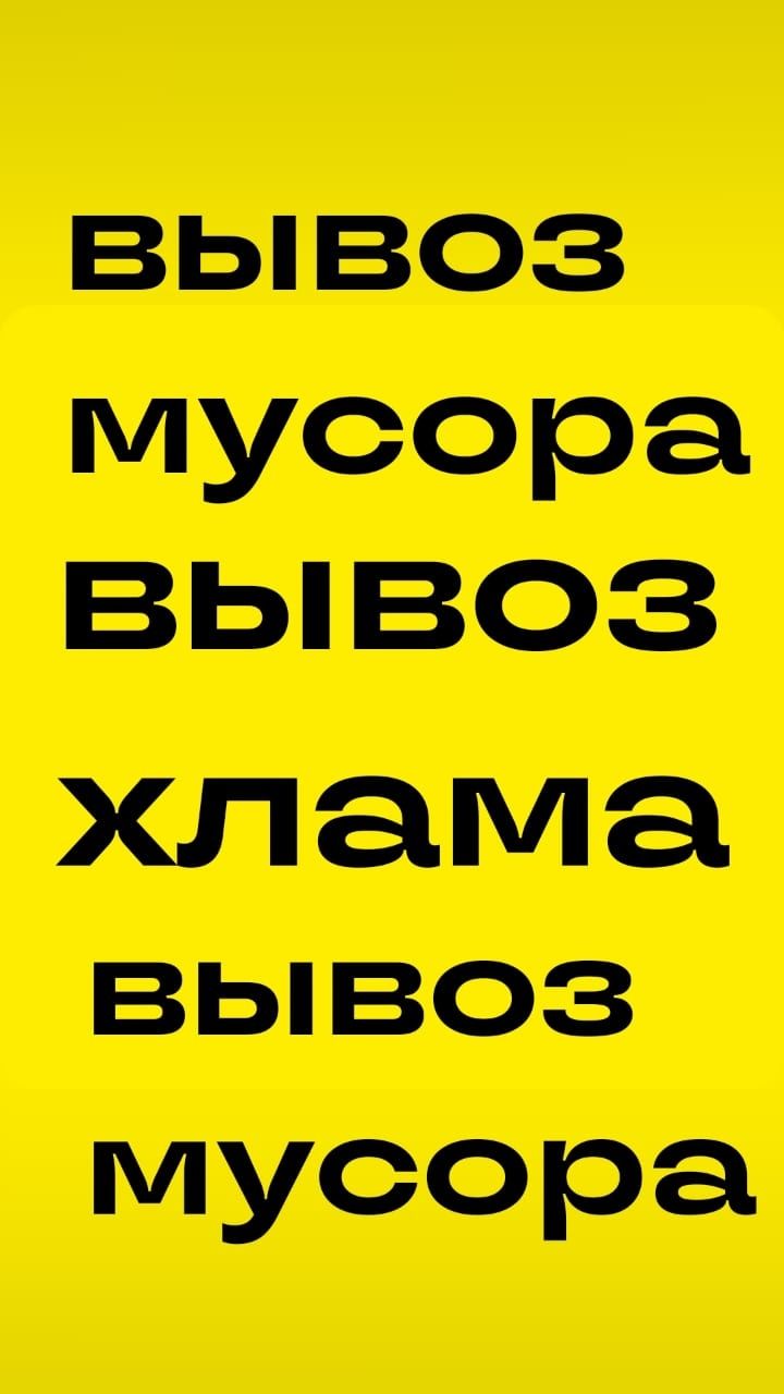 Грузчики. Погрузка выгрузка грузов.Перевозка мебели. Газели.Доставка.