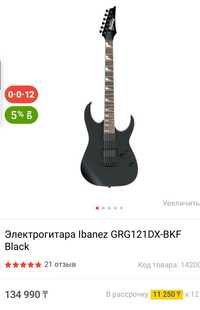 Ibanez Gio GRG121DX-BKF черный