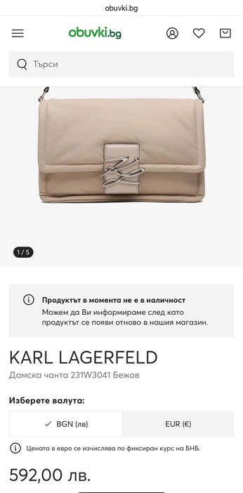 Дамска чанта KARL LAGERFELD 231W3041 Бежов