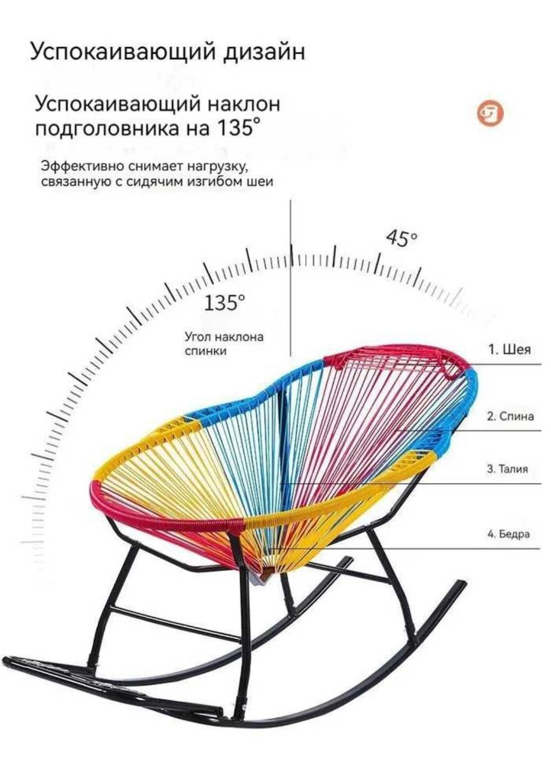 Кресло качалка , домашне повседневное
