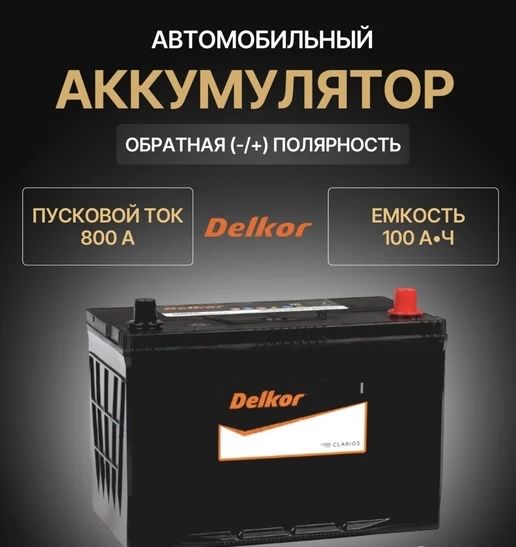 Akumlyator Акумляатор 24/7