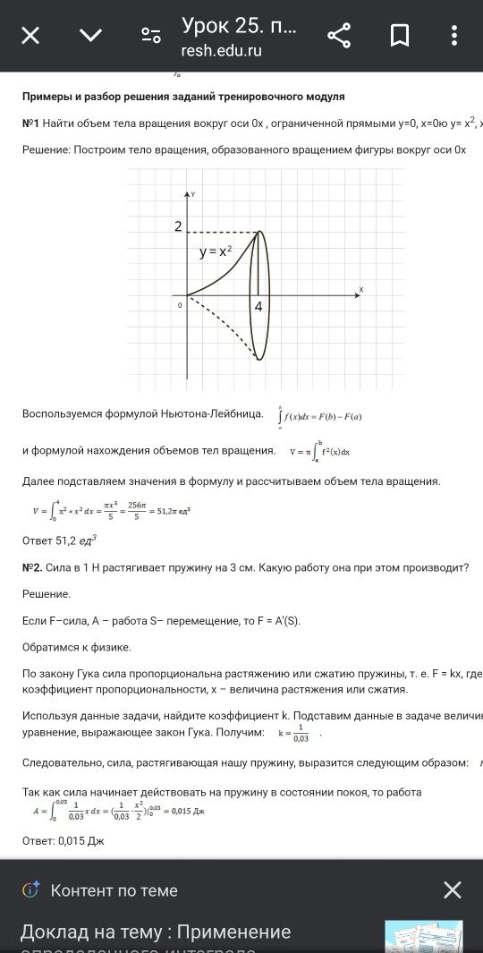 Репетитор по математике