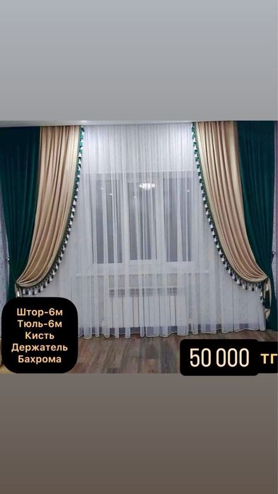 Шторы бархатные блэкаут