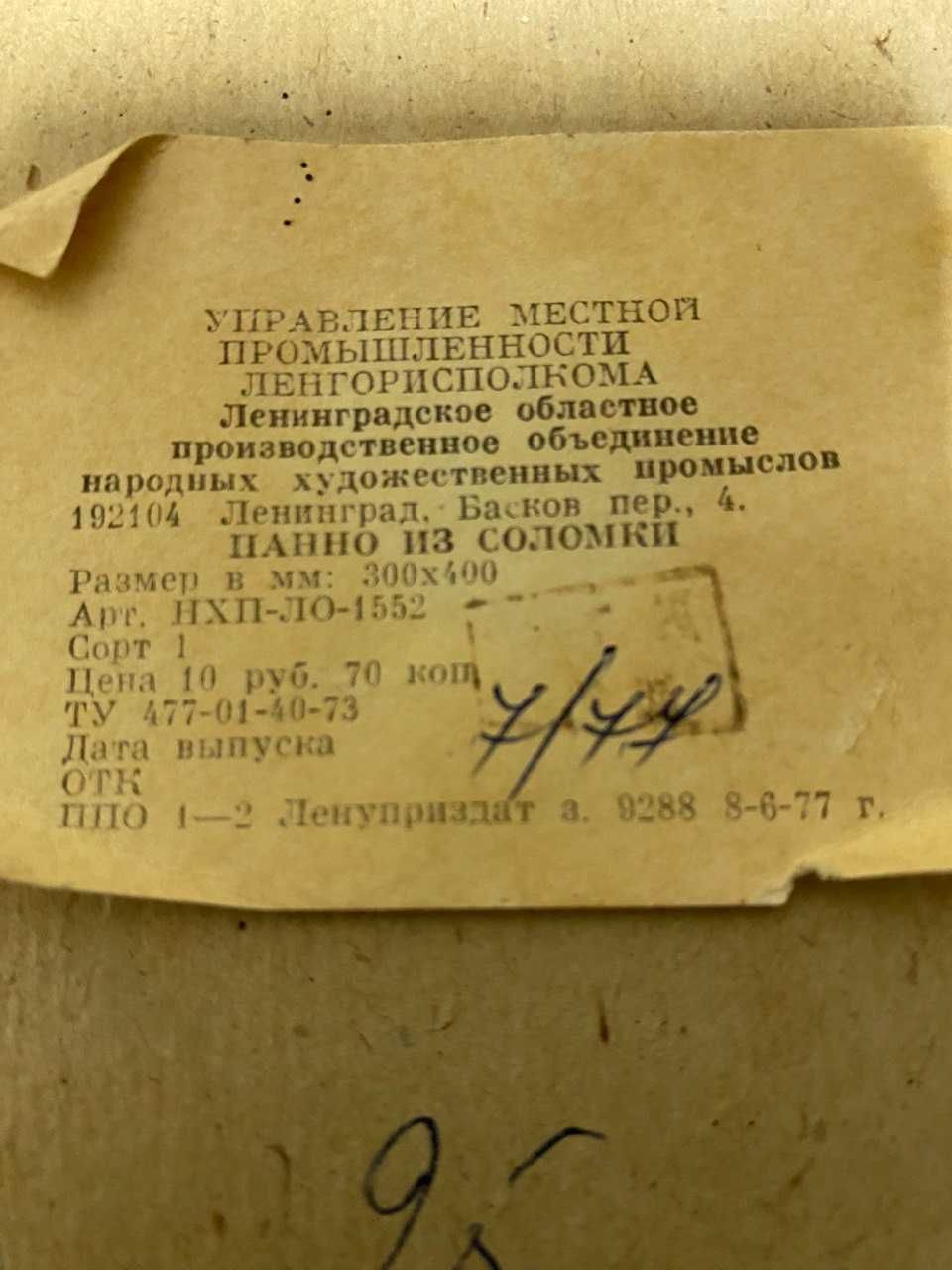 Украшения на стену