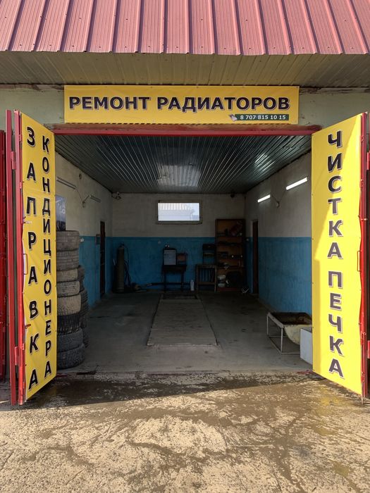 Ремонт Радиаторов Чистка Автопечки