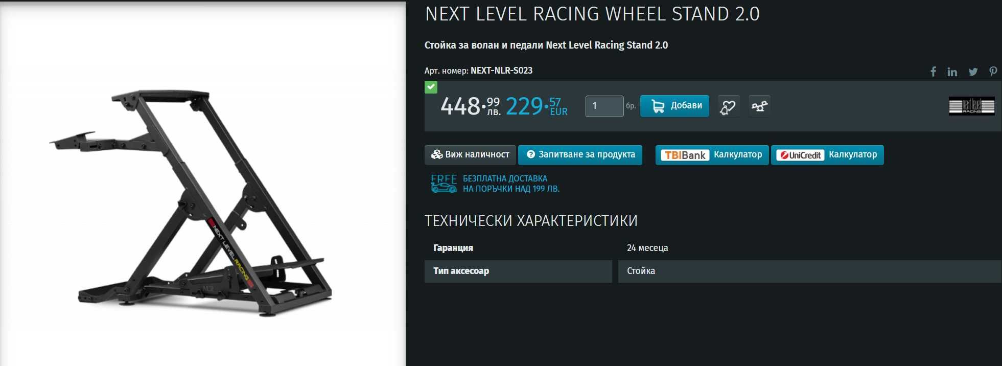 Fanatec CSL DD 8nm Full Racing Set