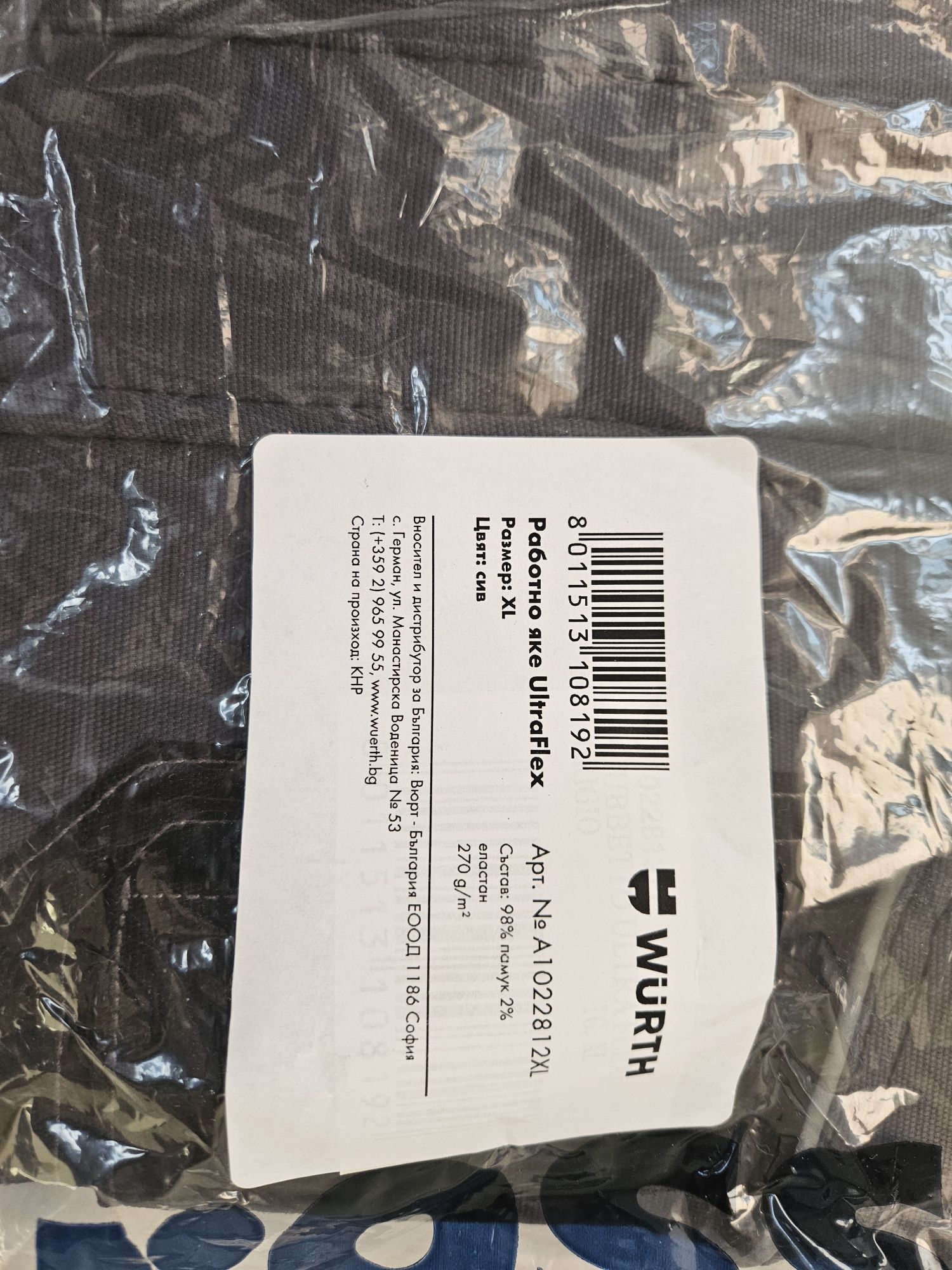 Wurth яке и панталон UltraFlex XL