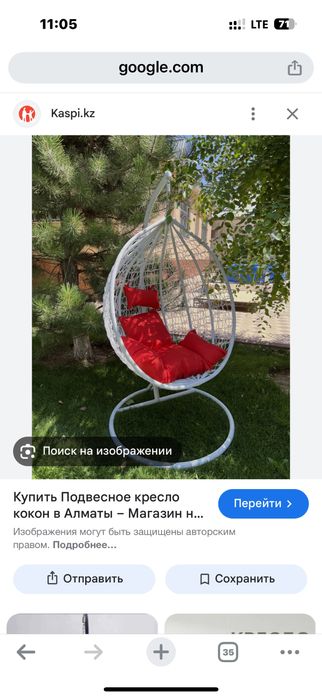 Качеля кокон. В хорошем состоянии