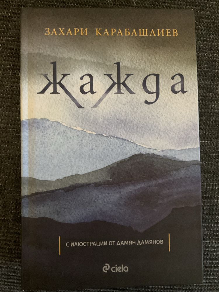 Книги на единична цена 10лв.