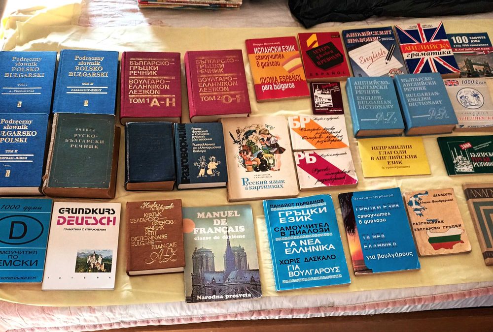 Речници Полски Гръцки Руски Френски Немски Испански Английски Турски