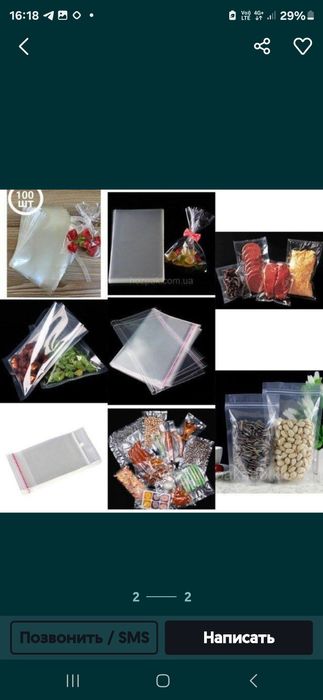 Paket upakovka plenka mayka salafan vakum paket ziplok kanfet