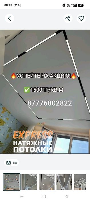 Натяжные потолки от 1500тг за кв