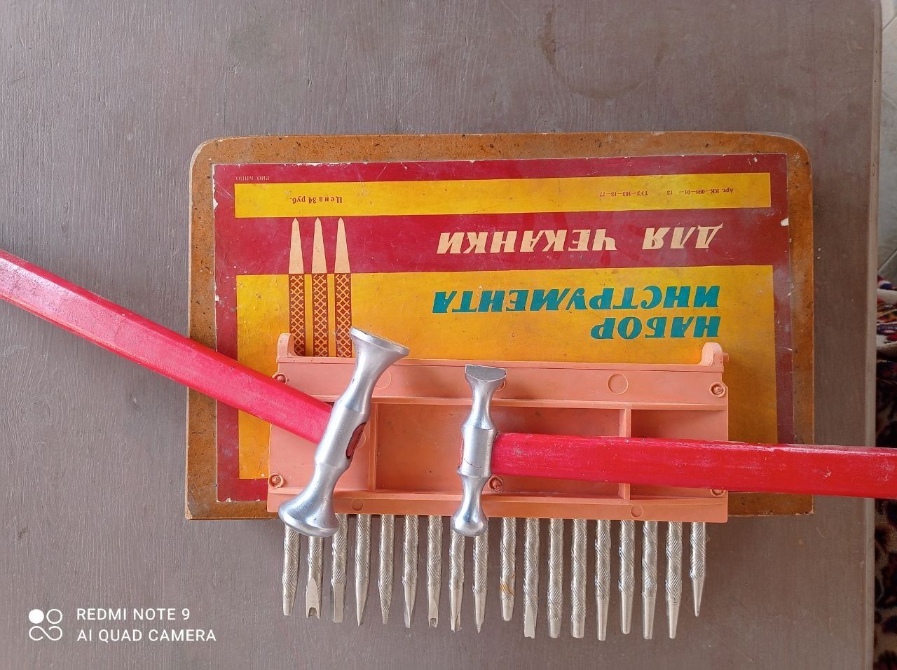Набор длч чеканки