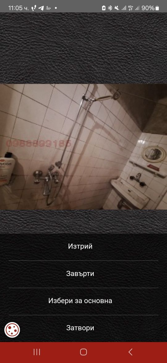 3-стаен в гр. Дупница Градската градина