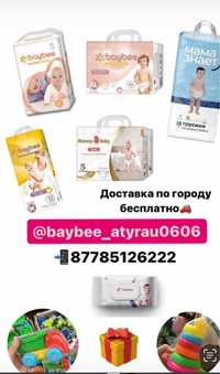 Подгузники, памперсы baybee, mommy baby, мама знает