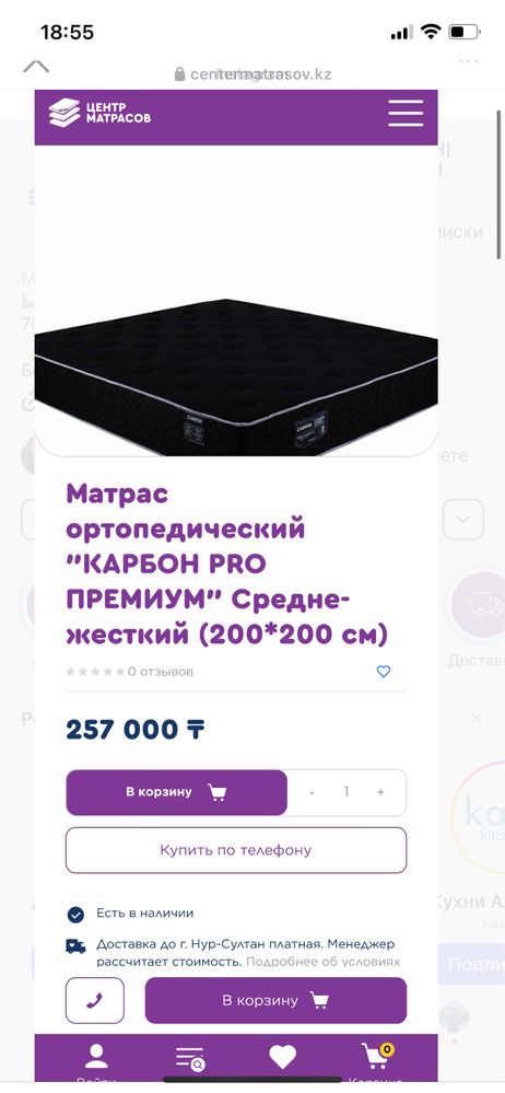 Продоется матрас
