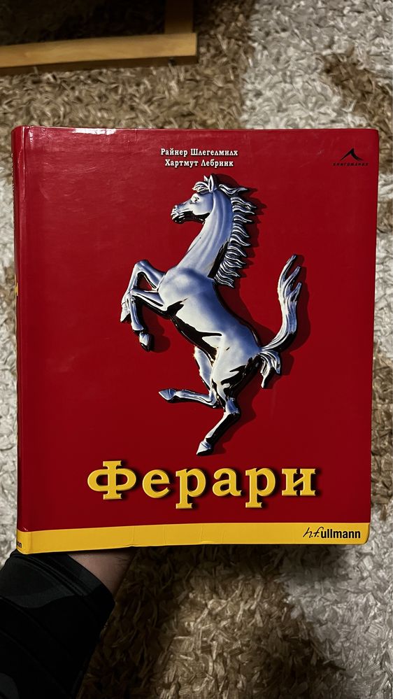 Авто книга история на Ferrari за генове чисто нова