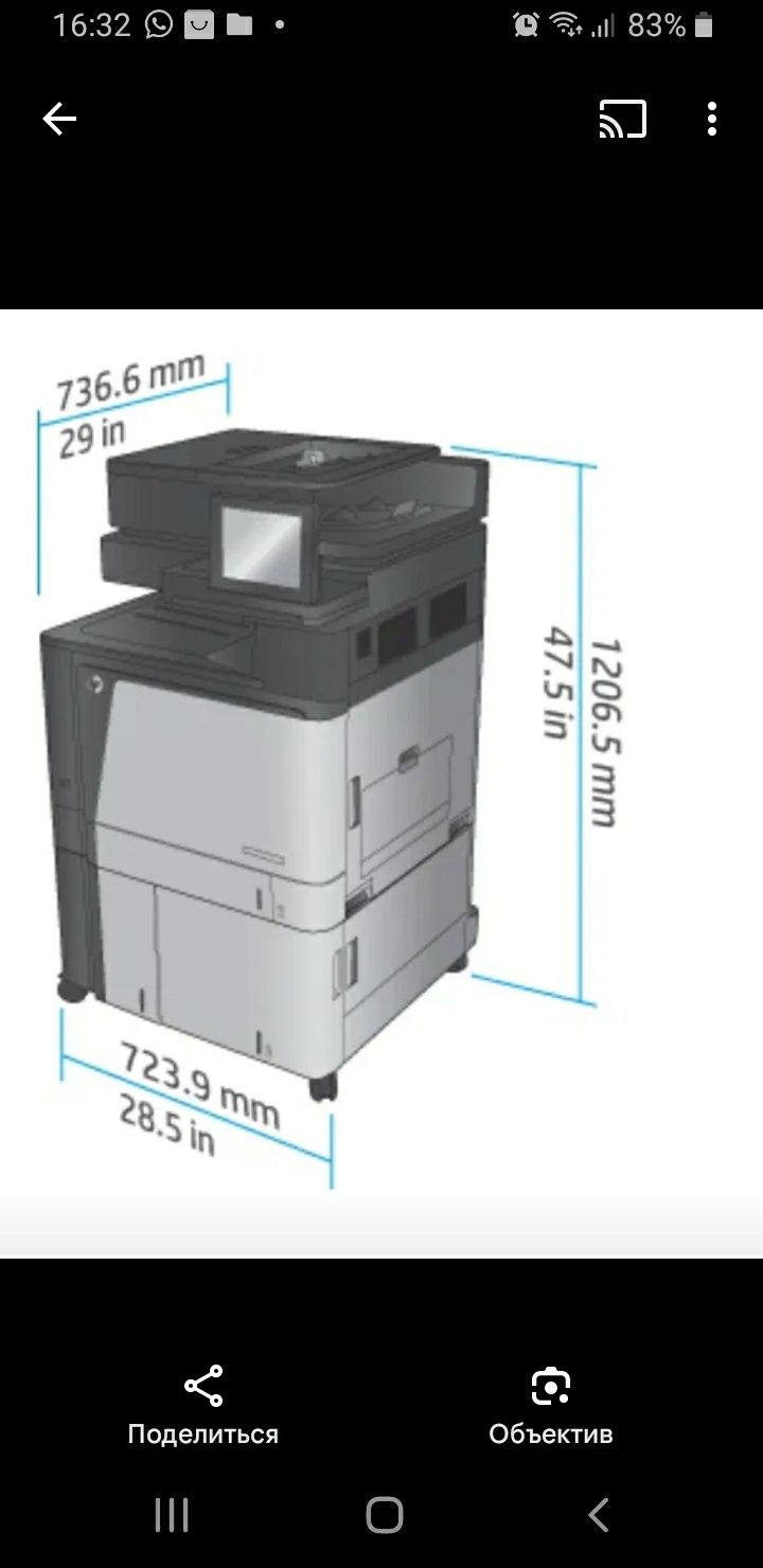 Принтер МФУ HP 880