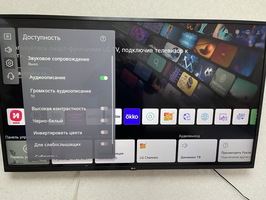 Телевизор lg 50 диагональ