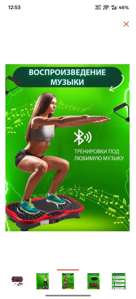 Вибро платформа Velis