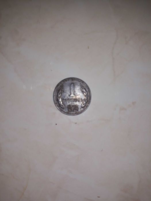 Една стотинка от 1974 г.