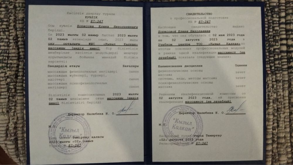 Профессианальный массаж