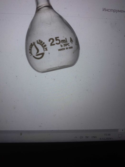 Ретро колби от бившата DDR - "Labor Term" 25 ml.