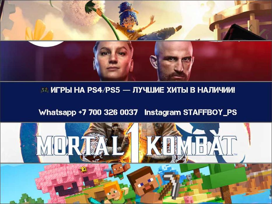 Продожа Лицензионных Игр на Playstation 4/5 Игры ps4 ps5 пс4 пс5