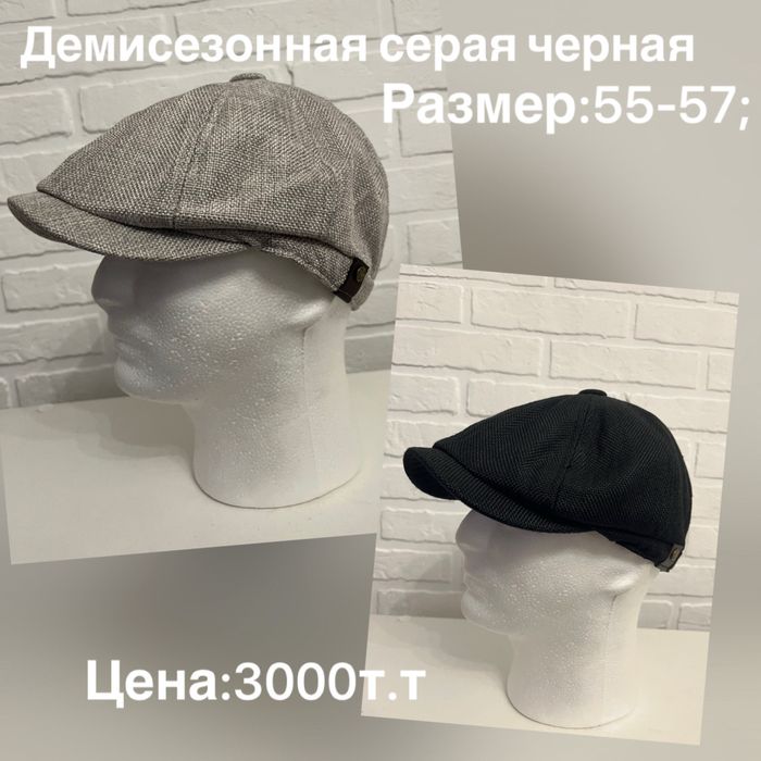 Кепки восьмиклинки