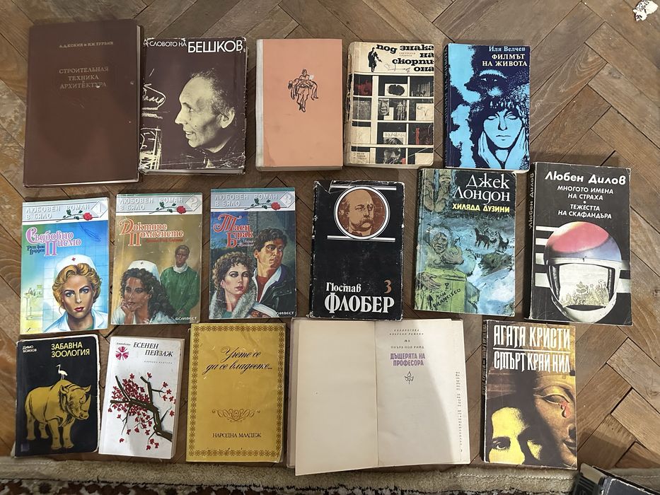 Стари книги. Всяка по 5лв