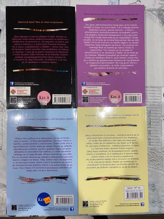Книги на Мона Кастен