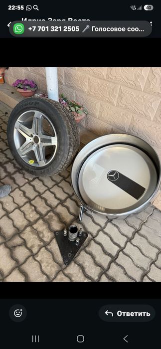 Диск на Мерседес