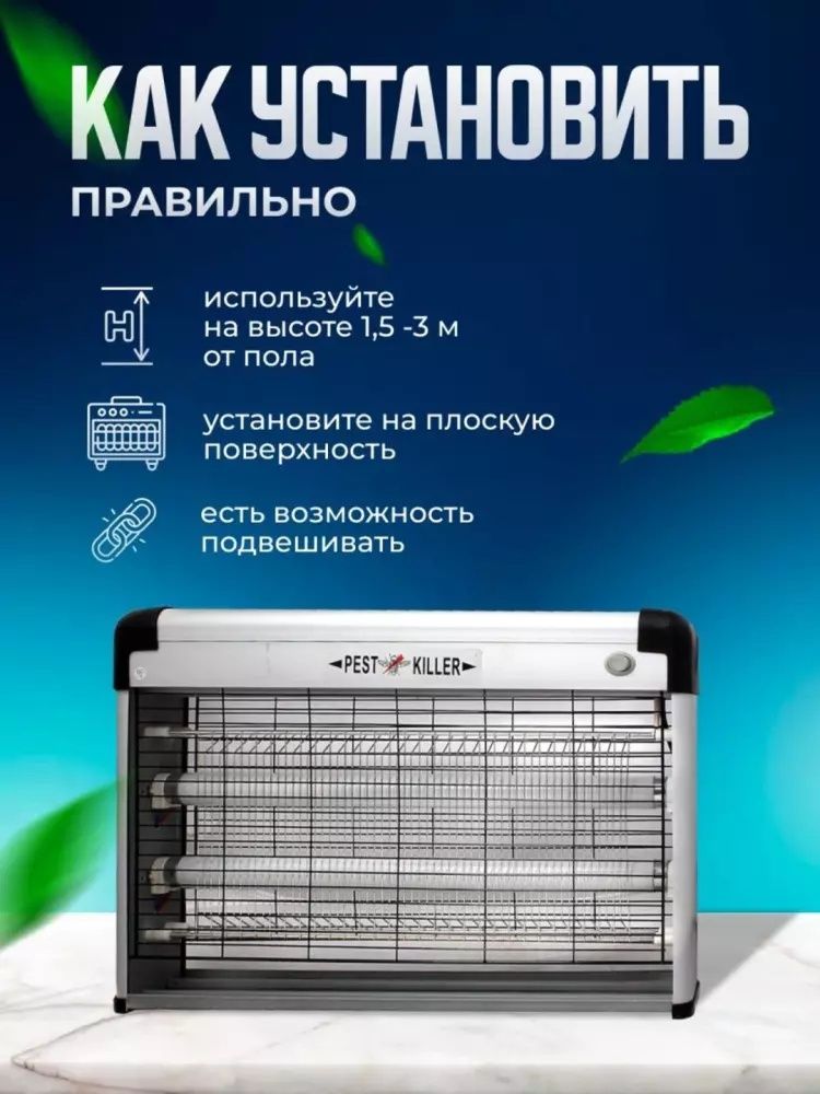 Elektr tuzoq, chivinlar, pashshalar va hasharotlar uchun, hasharotlar