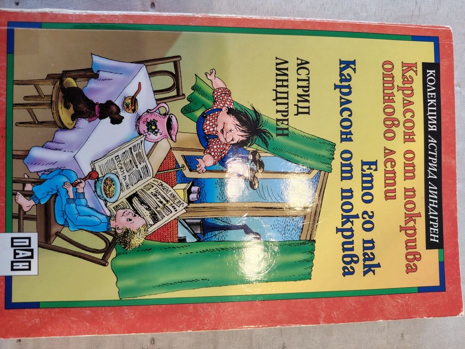 Продавам детски книги