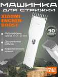 Машинка для стрижки волос Xiaomi Enchen Hair Trimmer (белый)