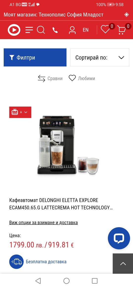 Delonghi Eletta Explore