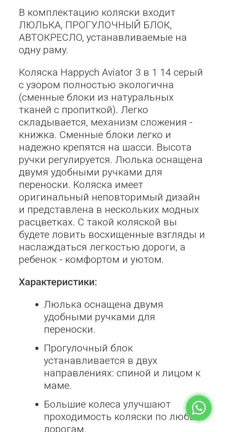 Продам коляску трансформер 3в1