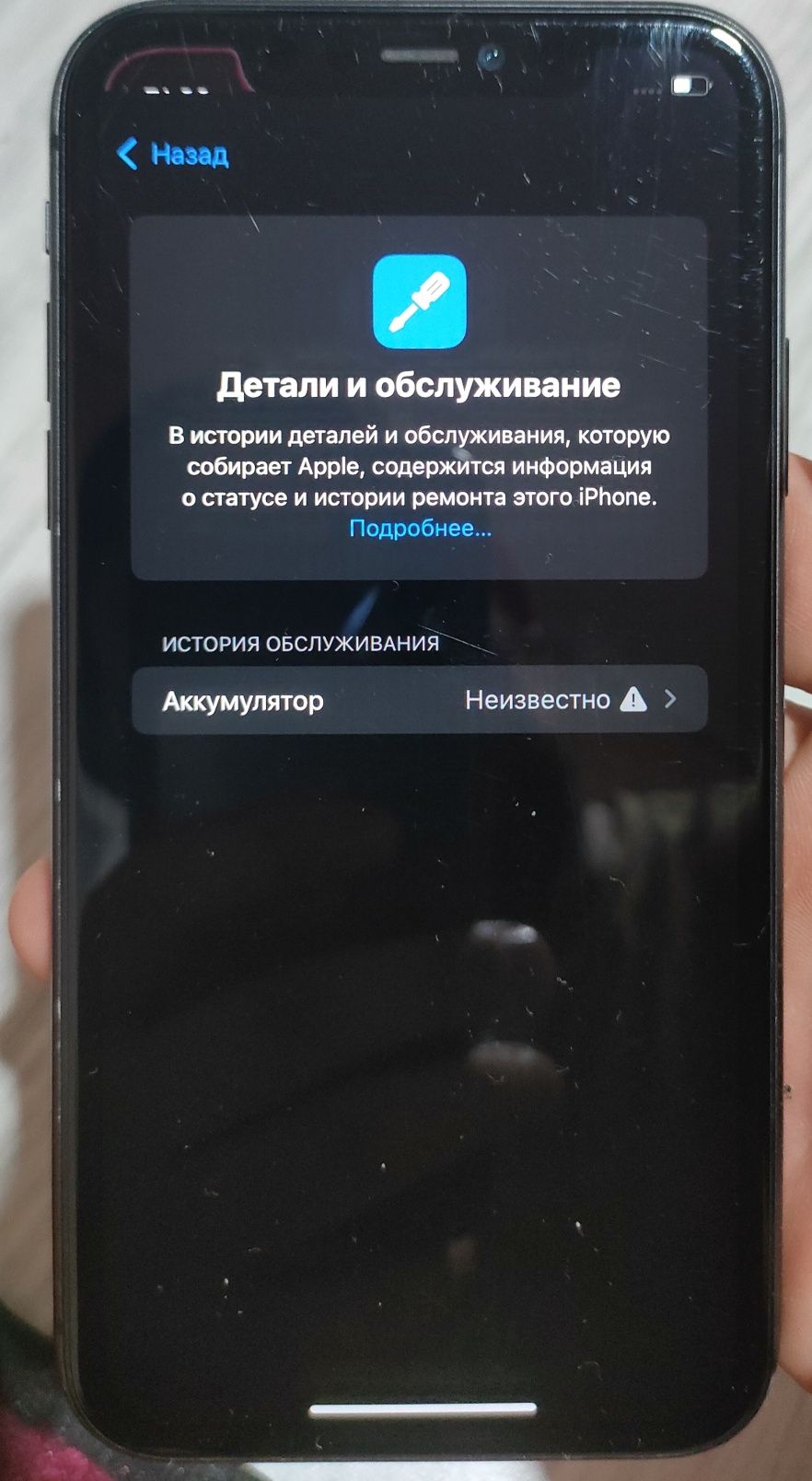 iPhone 11 qora 128 gb , telefon sotiladi