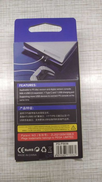 USB разветвитель 6 в 1 для PlayStation 5