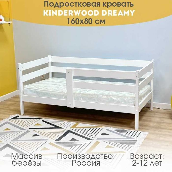 Подростковая кровать Kinderwood "Dreamy" + Матрас Аскона-Век 80x160 см