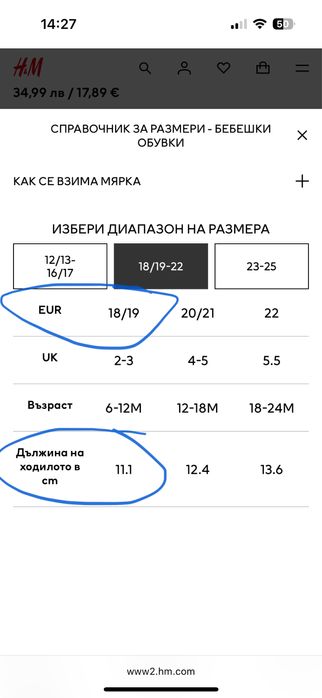 Бебешки маратонки/кецове H&M