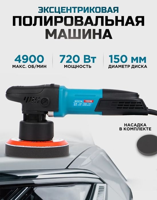 Полировочный аппарат для кузова