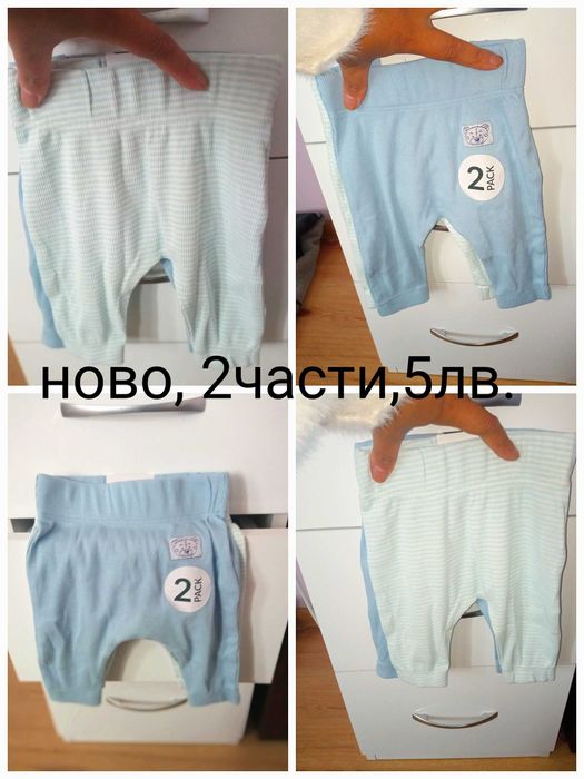 Нови бебешки дрешки