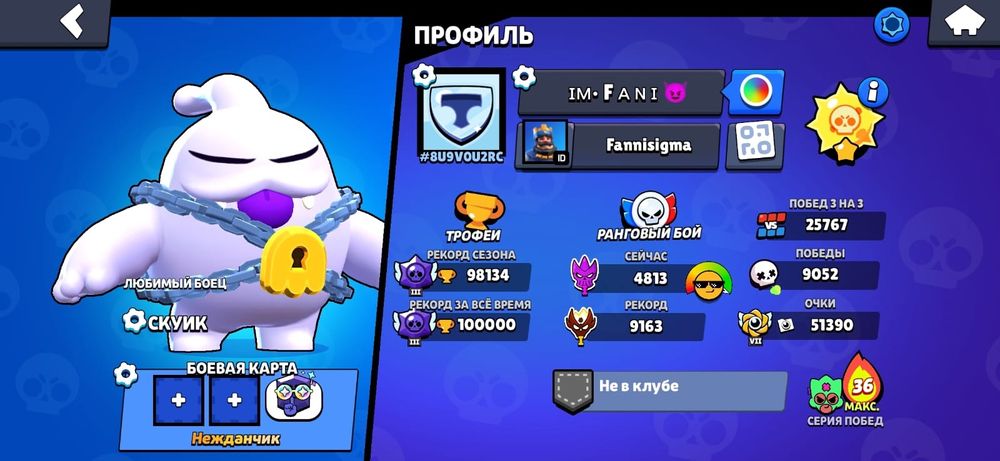 Продам Аккаунт Brawl stars