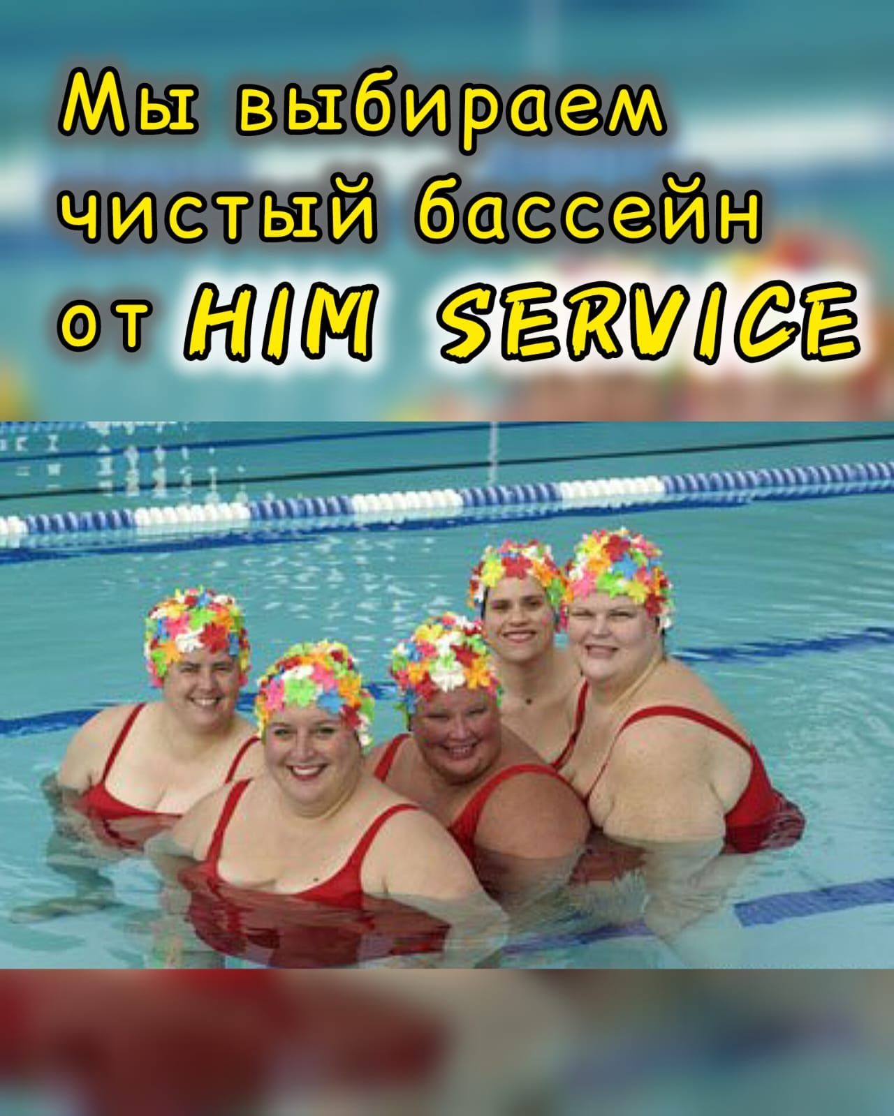 Доставка бесплатно. Перекись водорода. Химия для бассейна.